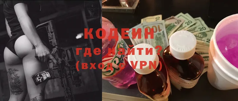 Codein Purple Drank  shop клад  Ленинградская 